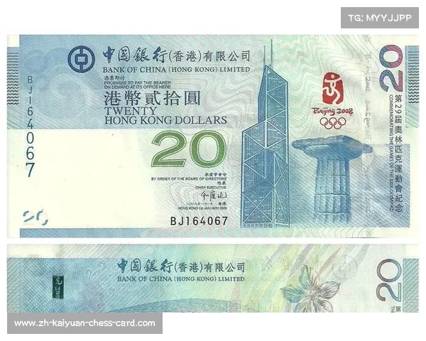 2008年北京奥运会纪念钞错版珍藏价值与市场影响分析 2008年北京奥运会纪念钞错版珍藏价值与市场影响分析